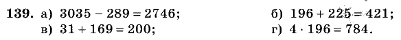 Дидактические материалы, 5 класс, Чесноков, Нешков, 2009, Самостоятельные работы, Вариант 1 Задание: 139