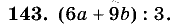Дидактические материалы, 5 класс, Чесноков, Нешков, 2009, Самостоятельные работы, Вариант 1 Задание: 143