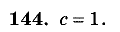 Дидактические материалы, 5 класс, Чесноков, Нешков, 2009, Самостоятельные работы, Вариант 1 Задание: 144