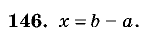 Дидактические материалы, 5 класс, Чесноков, Нешков, 2009, Самостоятельные работы, Вариант 1 Задание: 146