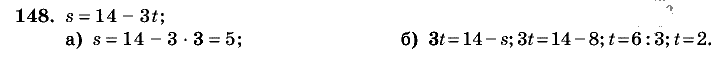 Дидактические материалы, 5 класс, Чесноков, Нешков, 2009, Самостоятельные работы, Вариант 1 Задание: 148