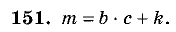 Дидактические материалы, 5 класс, Чесноков, Нешков, 2009, Самостоятельные работы, Вариант 1 Задание: 151