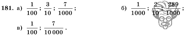 Дидактические материалы, 5 класс, Чесноков, Нешков, 2009, Самостоятельные работы, Вариант 1 Задание: 181