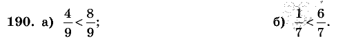 Дидактические материалы, 5 класс, Чесноков, Нешков, 2009, Самостоятельные работы, Вариант 1 Задание: 190