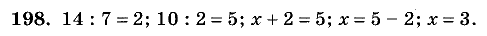 Дидактические материалы, 5 класс, Чесноков, Нешков, 2009, Самостоятельные работы, Вариант 1 Задание: 198