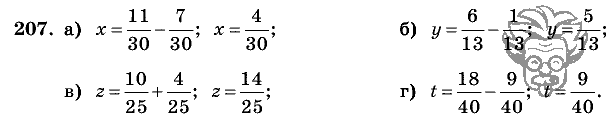 Дидактические материалы, 5 класс, Чесноков, Нешков, 2009, Самостоятельные работы, Вариант 1 Задание: 207