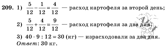 Дидактические материалы, 5 класс, Чесноков, Нешков, 2009, Самостоятельные работы, Вариант 1 Задание: 209