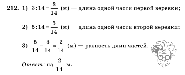 Дидактические материалы, 5 класс, Чесноков, Нешков, 2009, Самостоятельные работы, Вариант 1 Задание: 212