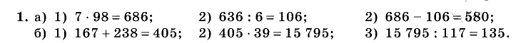 Дидактические материалы, 5 класс, Чесноков, Нешков, 2009, Контрольные работы Виленкин, К-4, Вариант 3, Задание: 1