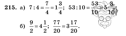 Дидактические материалы, 5 класс, Чесноков, Нешков, 2009, Самостоятельные работы, Вариант 1 Задание: 215