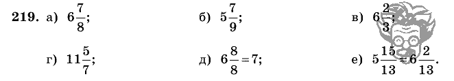 Дидактические материалы, 5 класс, Чесноков, Нешков, 2009, Самостоятельные работы, Вариант 1 Задание: 219