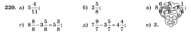 Дидактические материалы, 5 класс, Чесноков, Нешков, 2009, Самостоятельные работы, Вариант 1 Задание: 220