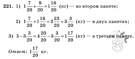 Дидактические материалы, 5 класс, Чесноков, Нешков, 2009, Самостоятельные работы, Вариант 1 Задание: 221