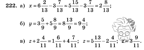 Дидактические материалы, 5 класс, Чесноков, Нешков, 2009, Самостоятельные работы, Вариант 1 Задание: 222