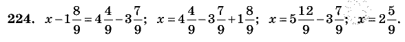 Дидактические материалы, 5 класс, Чесноков, Нешков, 2009, Самостоятельные работы, Вариант 1 Задание: 224