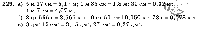 Дидактические материалы, 5 класс, Чесноков, Нешков, 2009, Самостоятельные работы, Вариант 1 Задание: 229