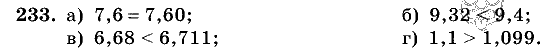 Дидактические материалы, 5 класс, Чесноков, Нешков, 2009, Самостоятельные работы, Вариант 1 Задание: 233