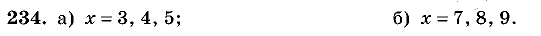 Дидактические материалы, 5 класс, Чесноков, Нешков, 2009, Самостоятельные работы, Вариант 1 Задание: 234