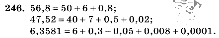 Дидактические материалы, 5 класс, Чесноков, Нешков, 2009, Самостоятельные работы, Вариант 1 Задание: 246