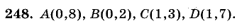 Дидактические материалы, 5 класс, Чесноков, Нешков, 2009, Самостоятельные работы, Вариант 1 Задание: 248
