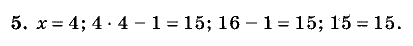 Дидактические материалы, 5 класс, Чесноков, Нешков, 2009, Контрольные работы Виленкин, К-4, Вариант 3, Задание: 5
