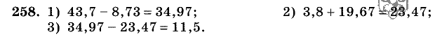 Дидактические материалы, 5 класс, Чесноков, Нешков, 2009, Самостоятельные работы, Вариант 1 Задание: 258