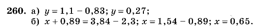 Дидактические материалы, 5 класс, Чесноков, Нешков, 2009, Самостоятельные работы, Вариант 1 Задание: 260