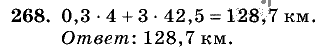 Дидактические материалы, 5 класс, Чесноков, Нешков, 2009, Самостоятельные работы, Вариант 1 Задание: 268