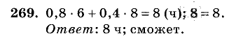 Дидактические материалы, 5 класс, Чесноков, Нешков, 2009, Самостоятельные работы, Вариант 1 Задание: 269