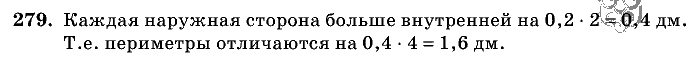 Дидактические материалы, 5 класс, Чесноков, Нешков, 2009, Самостоятельные работы, Вариант 1 Задание: 279