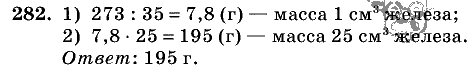 Дидактические материалы, 5 класс, Чесноков, Нешков, 2009, Самостоятельные работы, Вариант 1 Задание: 282