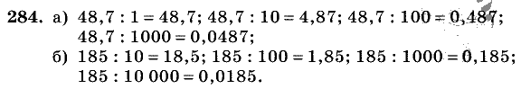 Дидактические материалы, 5 класс, Чесноков, Нешков, 2009, Самостоятельные работы, Вариант 1 Задание: 284