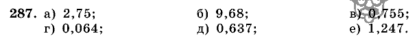 Дидактические материалы, 5 класс, Чесноков, Нешков, 2009, Самостоятельные работы, Вариант 1 Задание: 287