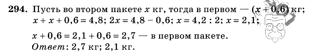 Дидактические материалы, 5 класс, Чесноков, Нешков, 2009, Самостоятельные работы, Вариант 1 Задание: 294