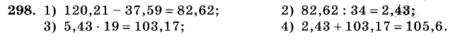 Дидактические материалы, 5 класс, Чесноков, Нешков, 2009, Самостоятельные работы, Вариант 1 Задание: 298