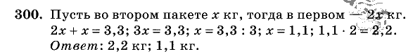 Дидактические материалы, 5 класс, Чесноков, Нешков, 2009, Самостоятельные работы, Вариант 1 Задание: 300