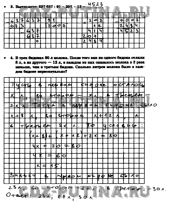 Контрольные работы, 5 класс, Зубарева, Мордкович, 2007-2016, Часть 2 Задание: 9