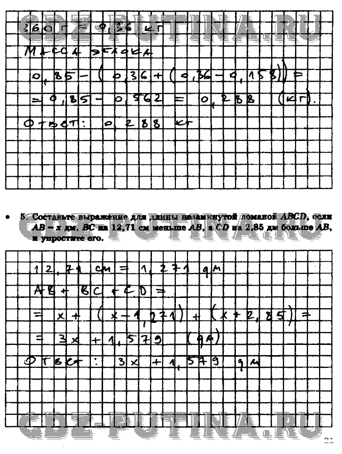 Контрольные работы, 5 класс, Зубарева, Мордкович, 2007-2016, Часть 2 Задание: 21
