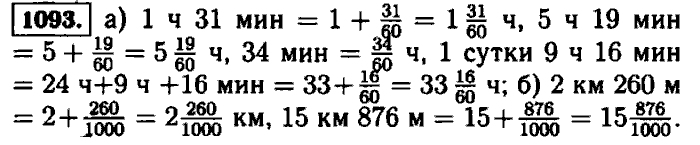Математика 5 класс виленкин 2 часть 6.132