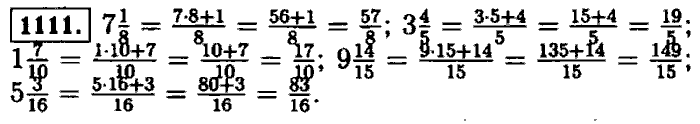 Математика 5 класс упражнение 6.253. Как найти решение 1111×11.