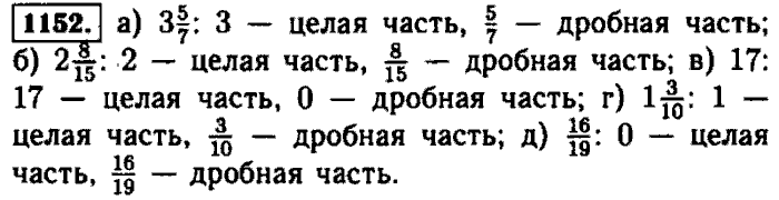 решебник по математике 5 виленкин жохов. учебник по математике 5 класс жохов учебник. математика 5 класс виленкин жохов 1 часть. задача 585 математика 5. математика 5 класс виленкин жохов.