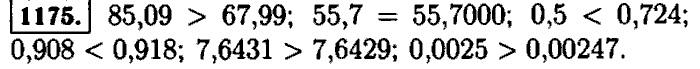 Математика 5 класс виленкин номер 582. Математика 5 класс Виленкин номер 1175. Математика 5 класс страница 186 номер 1175.