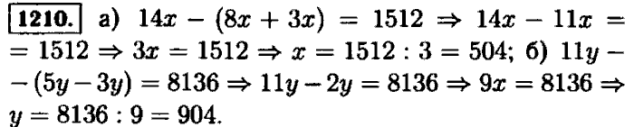 Жохов математика 8 класс. Номер 1210. Номер 1210 математика 5. Решите уравнение 14х 8х+3х 1512.