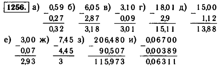 Математика пятый класс номер шесть 27. Математика 5 класс номер 1256. Виленкин 5 класс номер 1256. Математика 5 класс Виленкин 1 часть номер 1256 страница 197.