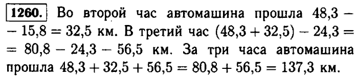 ГДЗ учебник 2015. упражнение 1540 (693) математика 5 класс Виленкин, Жохов