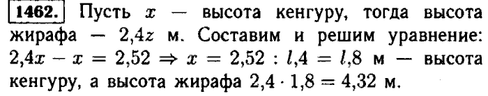 Математика 5 класс виленкин номер 1489. Номер 1462 по математике 5 класс Виленкин.