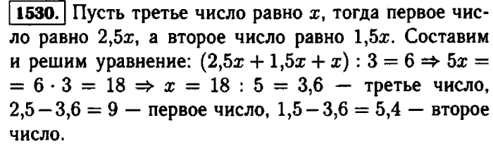 Картинки МАТЕМАТИКА 6 КЛАСС НОМЕР 625