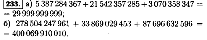 Математика 5 класс страница 40 номер 233. Математика 5 класс страница 40 номер 233. Математика 5 класс страница 40 номер 233. Математика 5 класс страница 40 номер 233. Математика 5 класс страница 40 номер 233.