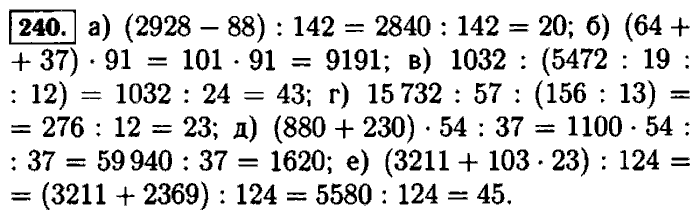 Математика 5 класс виленкин номер 1524