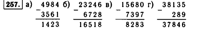 Математики 5 кл жохов. 257 Замените Звёздочки цифрами. Математика 5 класс номер 256. Математика 6 класс номер 257.